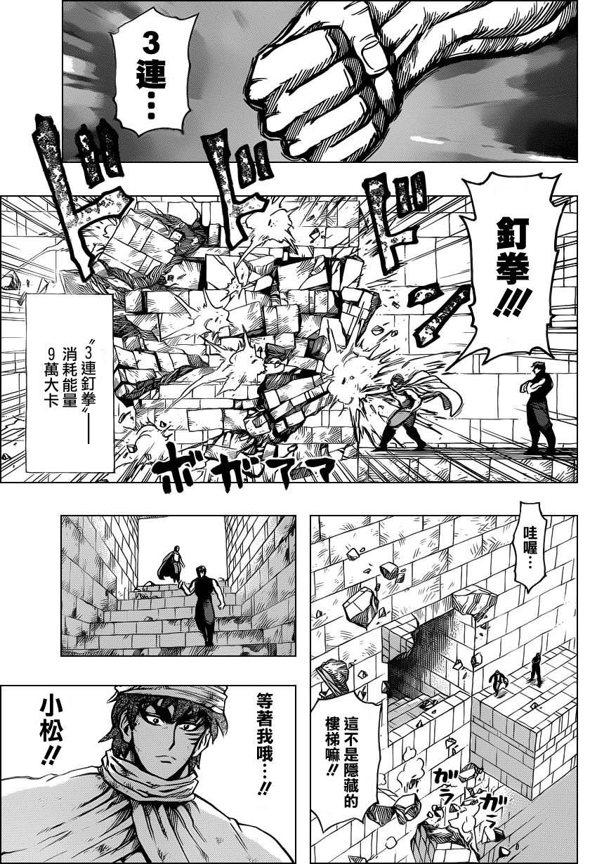 第134话