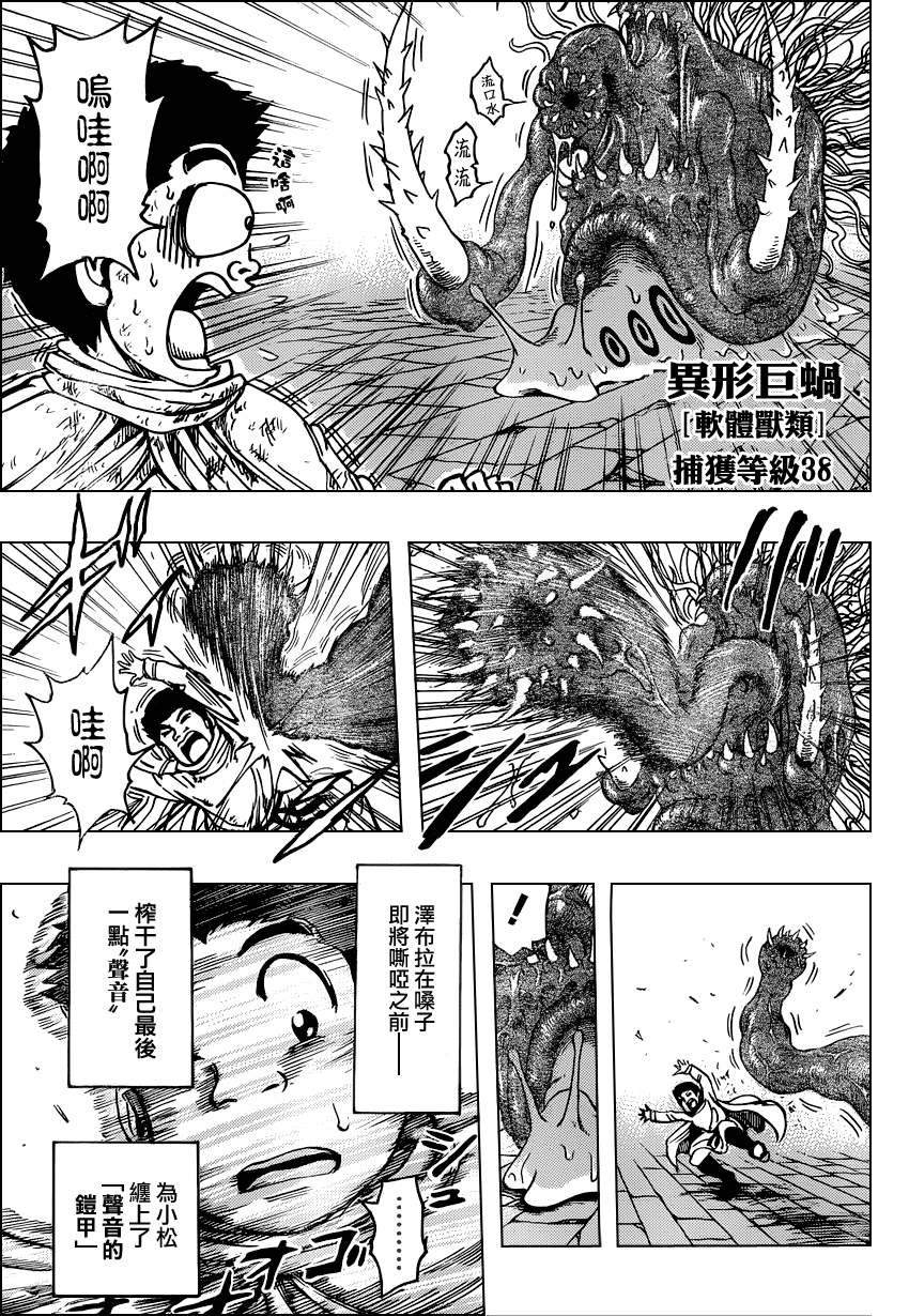 第134话