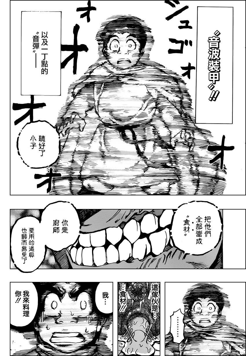 第134话