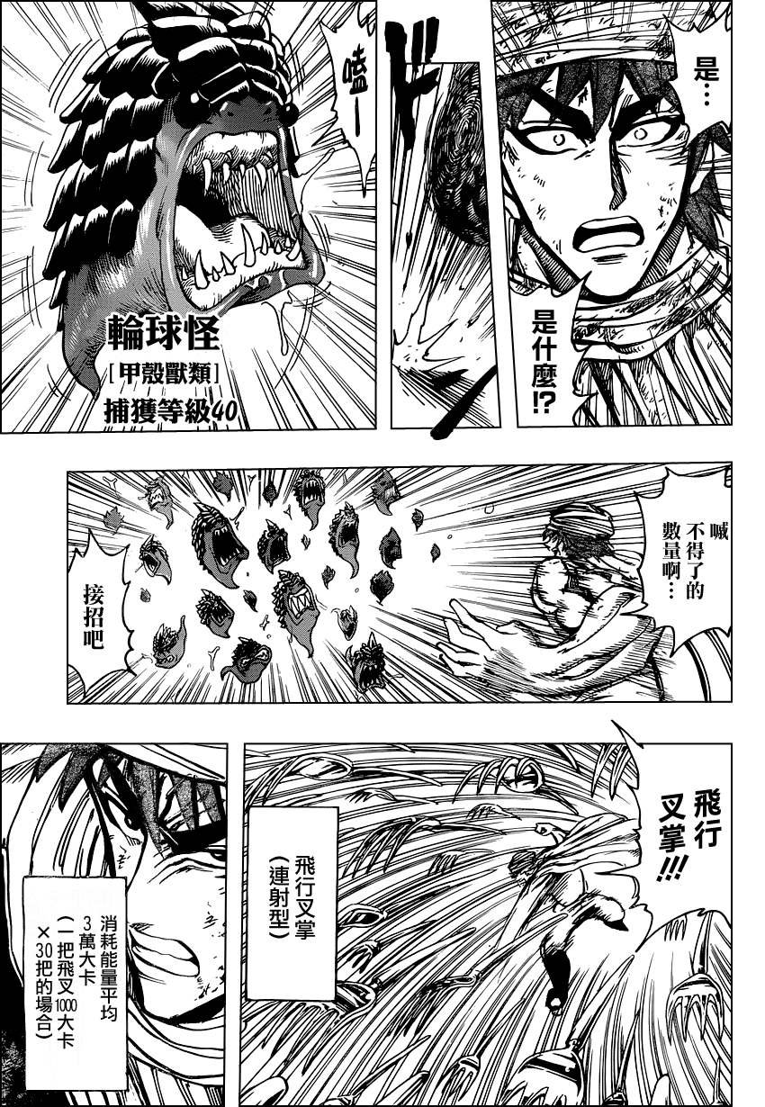 第134话