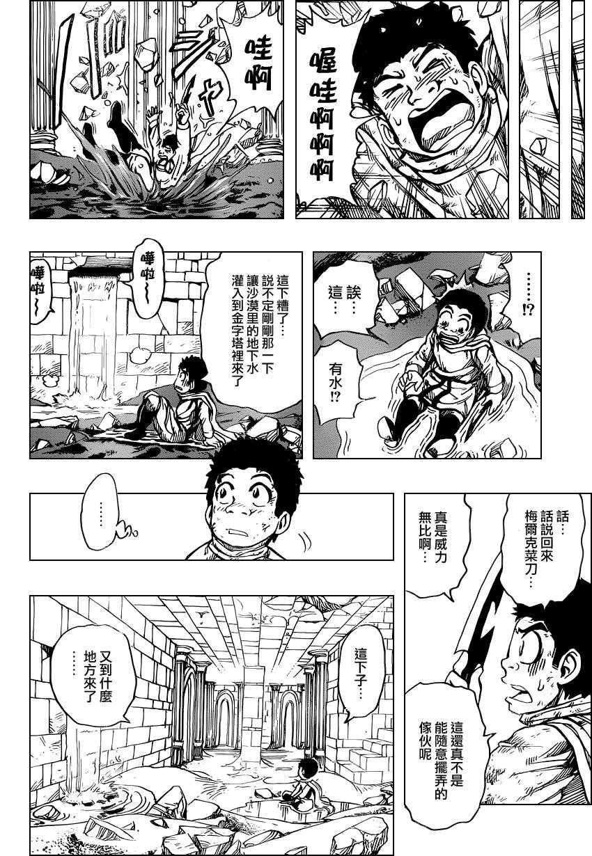 第134话