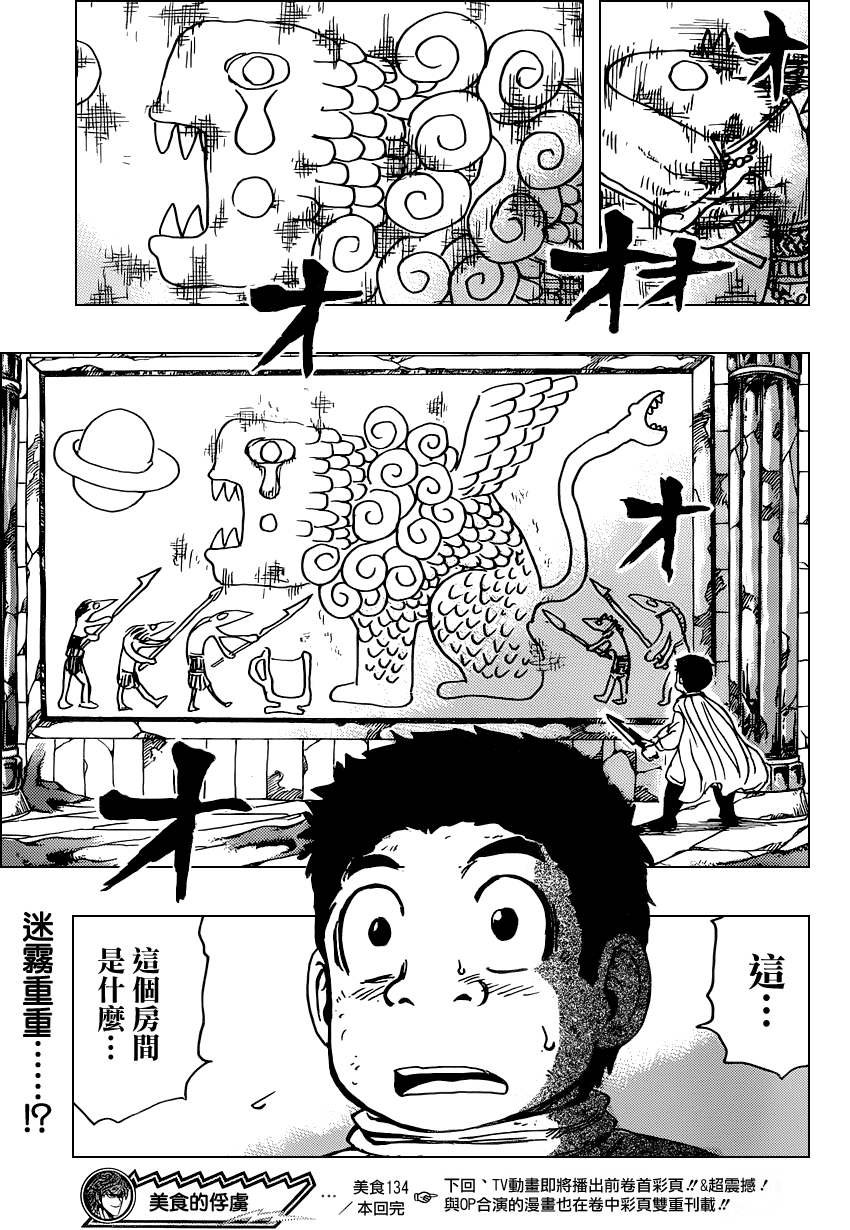 第134话