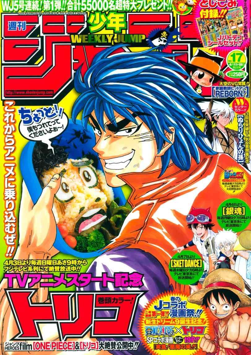 第135话
