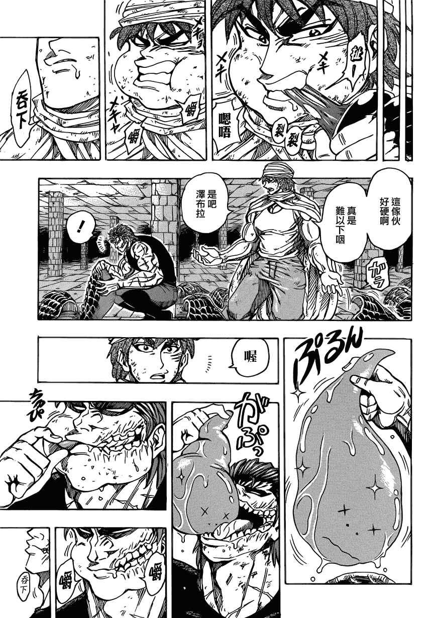 第135话