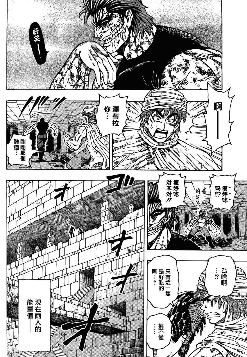 第135话