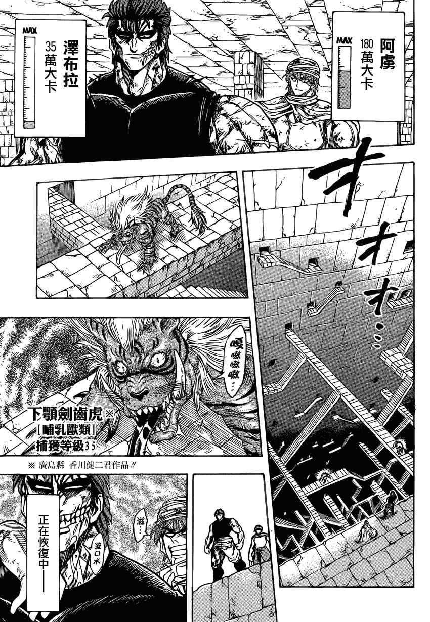 第135话