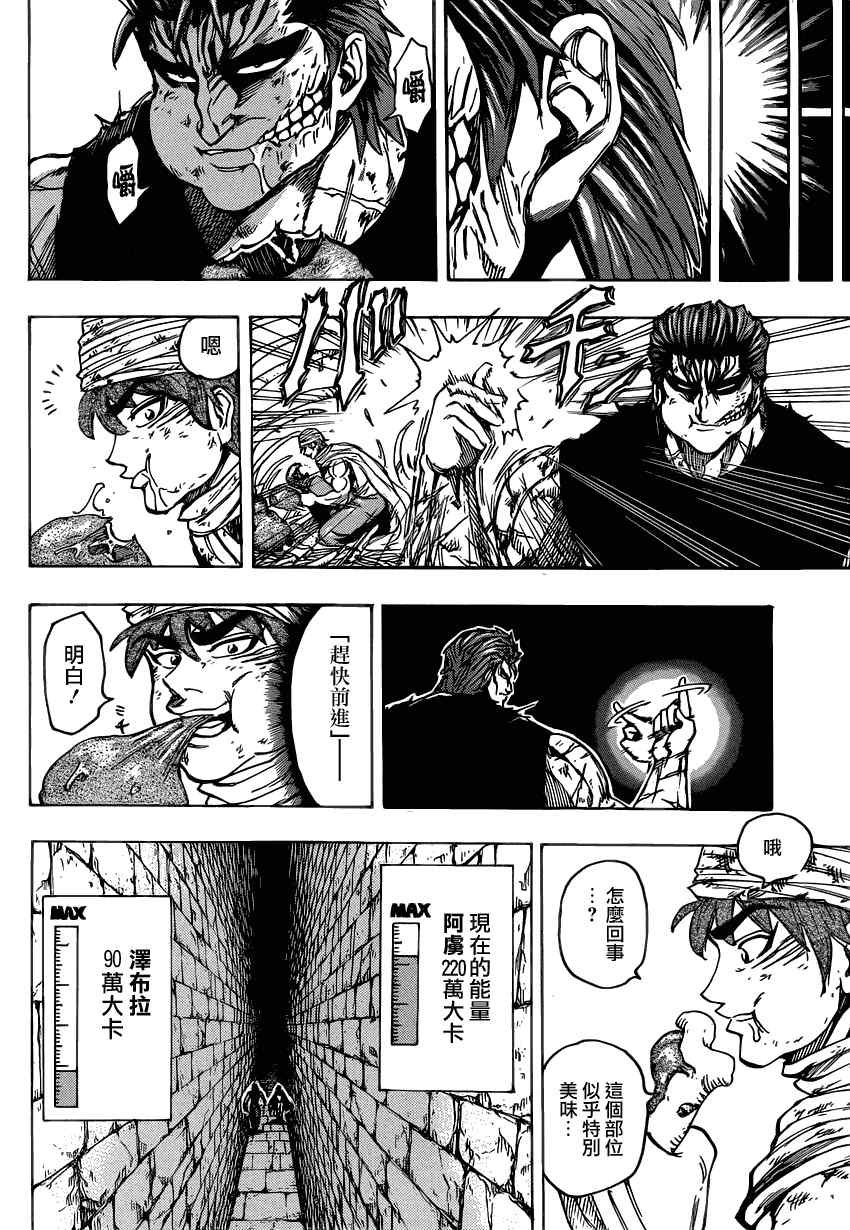 第135话