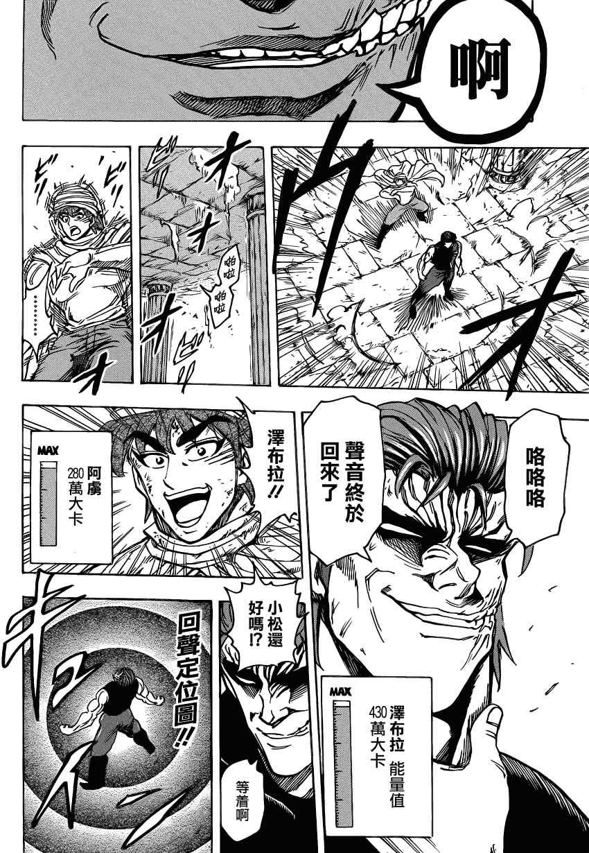 第135话