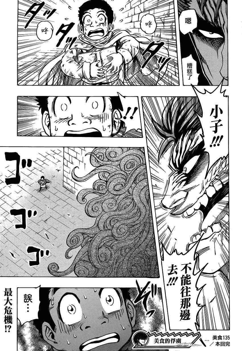第135话