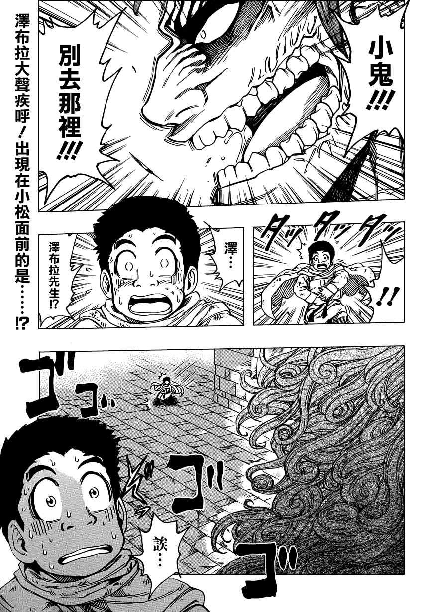 第136话