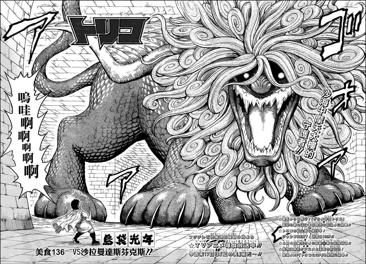 第136话