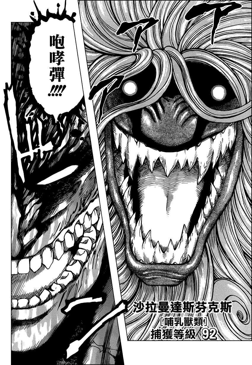 第136话