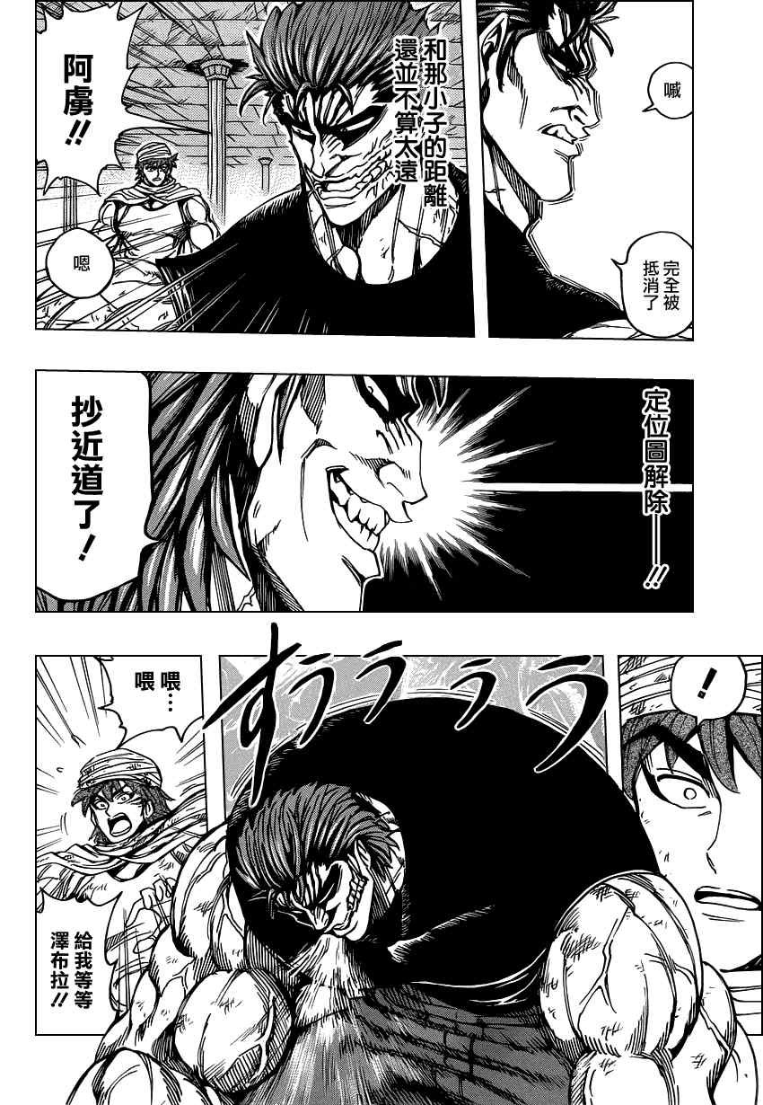 第136话