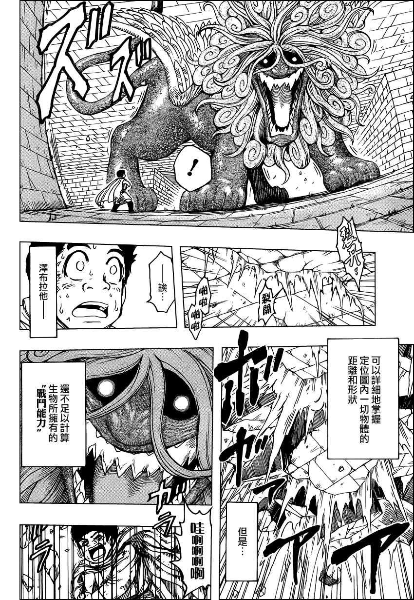 第136话