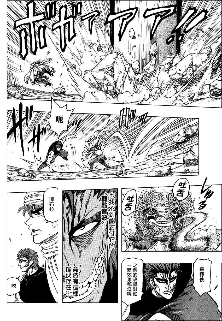 第136话