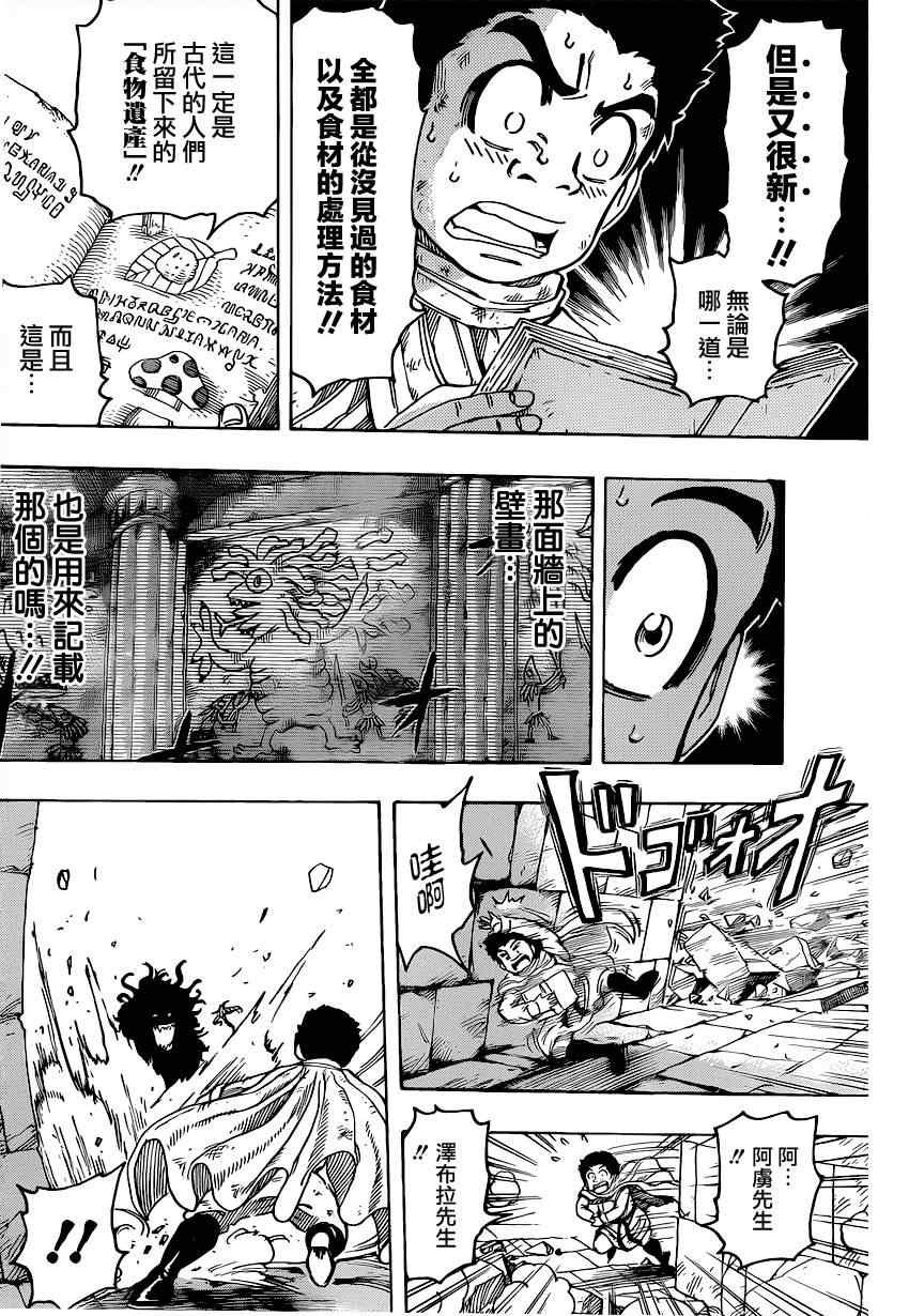 第137话 可乐的真身