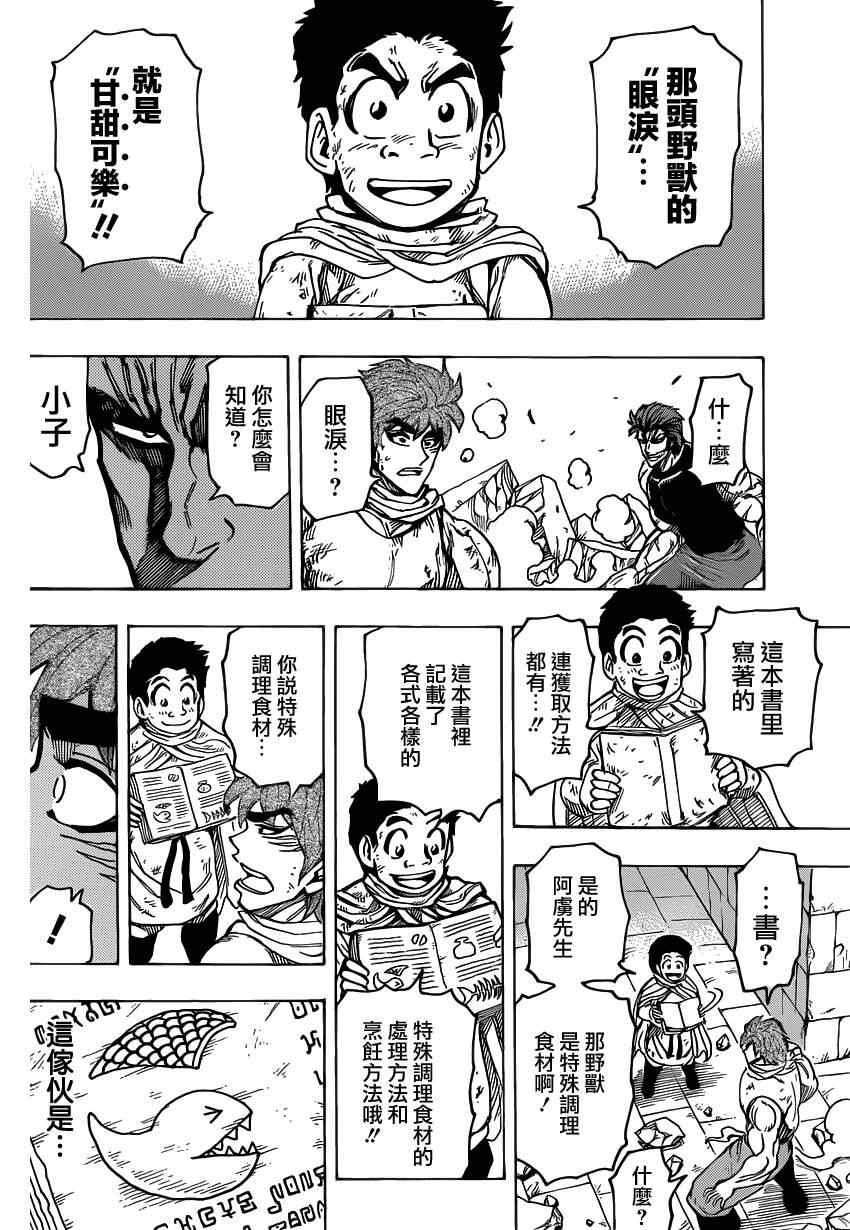 第137话 可乐的真身