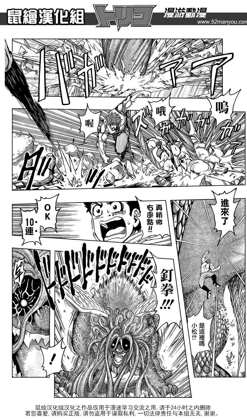 第138话 调理甘甜可乐！