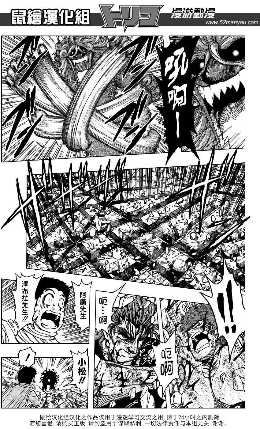 第138话 调理甘甜可乐！