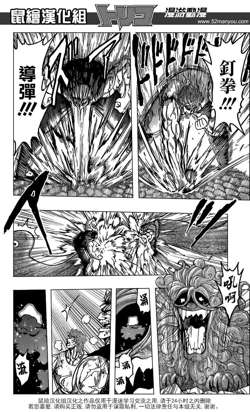 第138话 调理甘甜可乐！