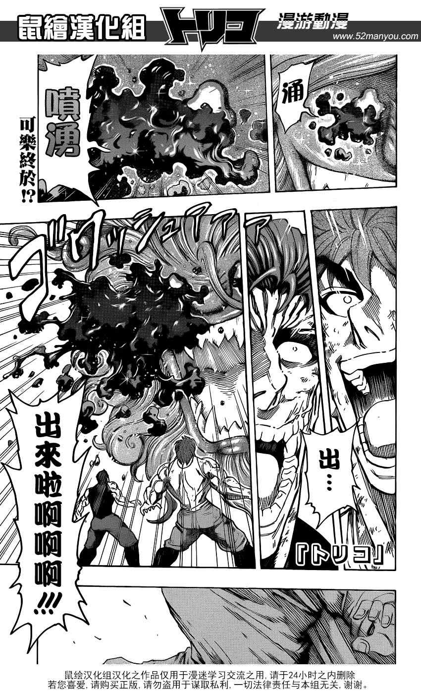 第139话 泽布拉的条件！！