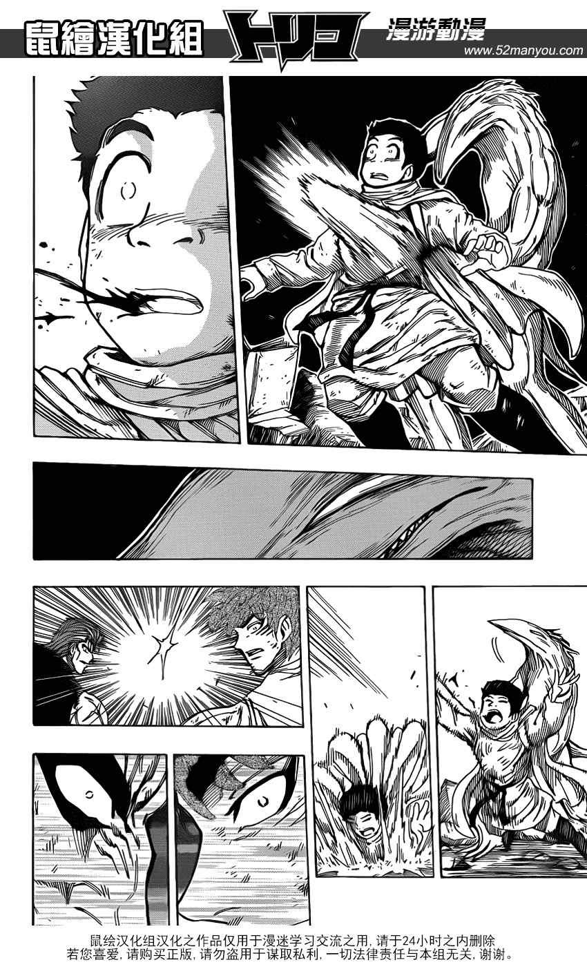 第139话 泽布拉的条件！！
