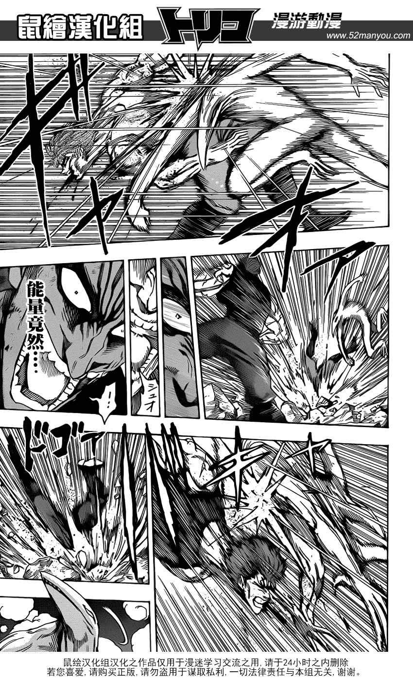 第139话 泽布拉的条件！！