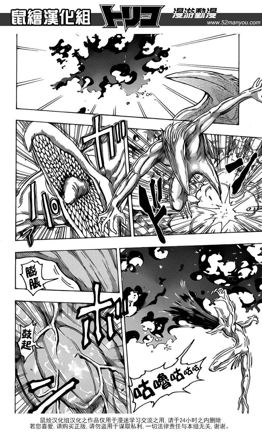 第139话 泽布拉的条件！！