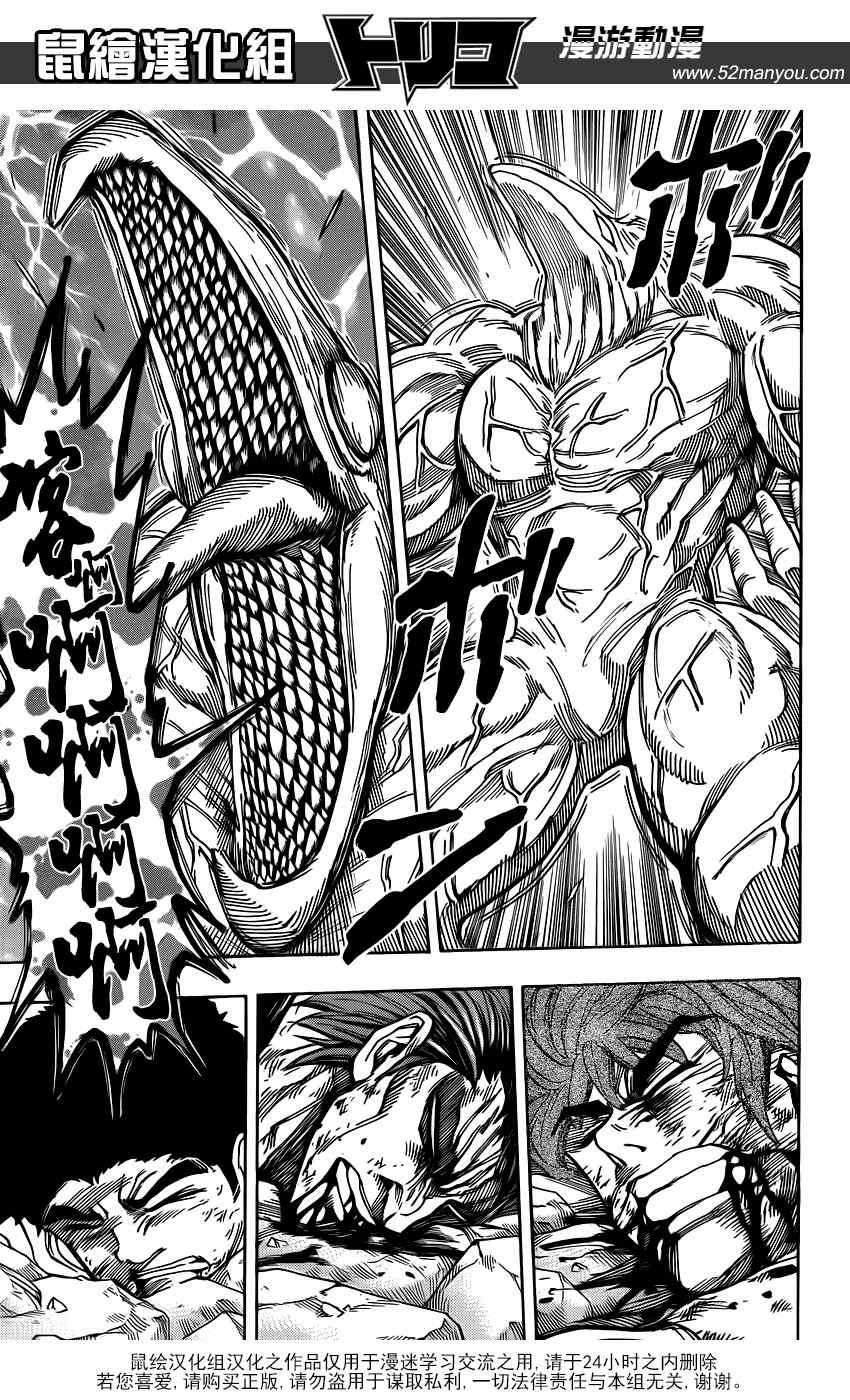 第139话 泽布拉的条件！！