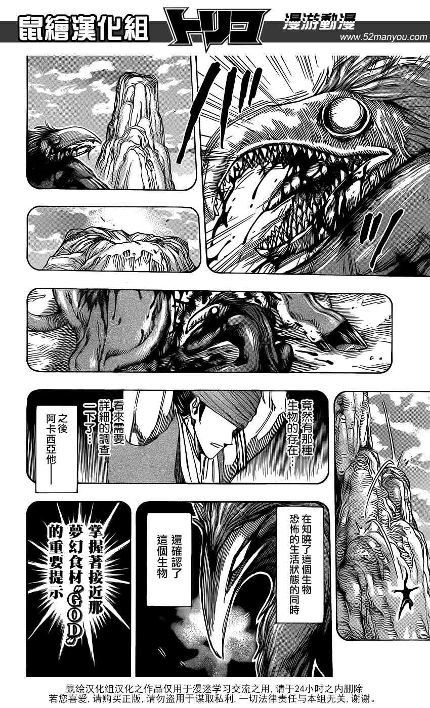 第139话 泽布拉的条件！！
