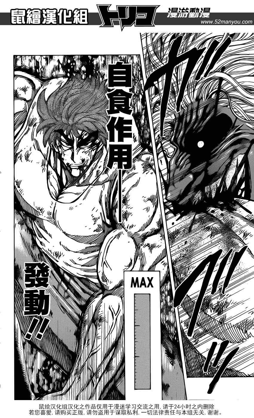 第139话 泽布拉的条件！！
