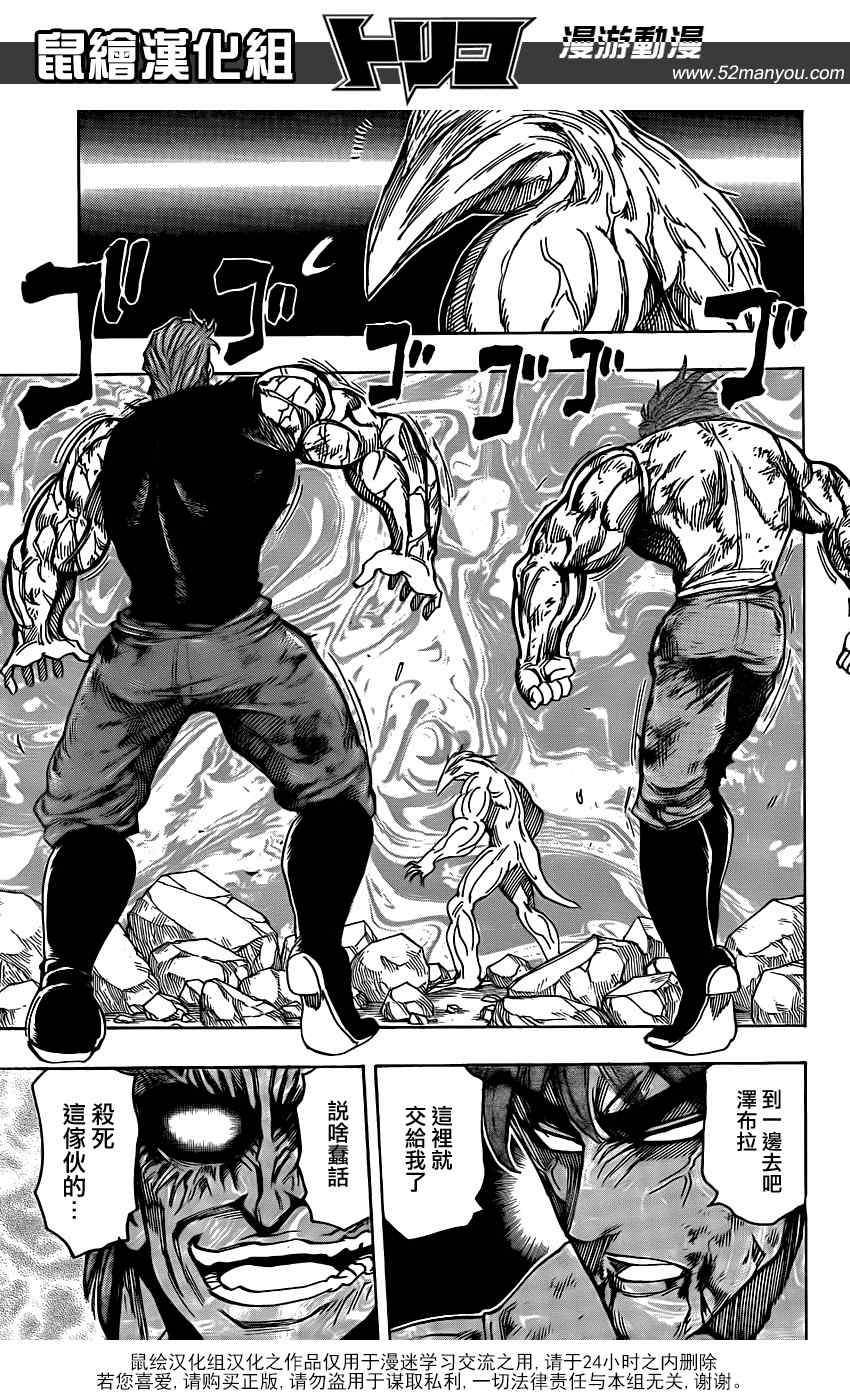 第139话 泽布拉的条件！！