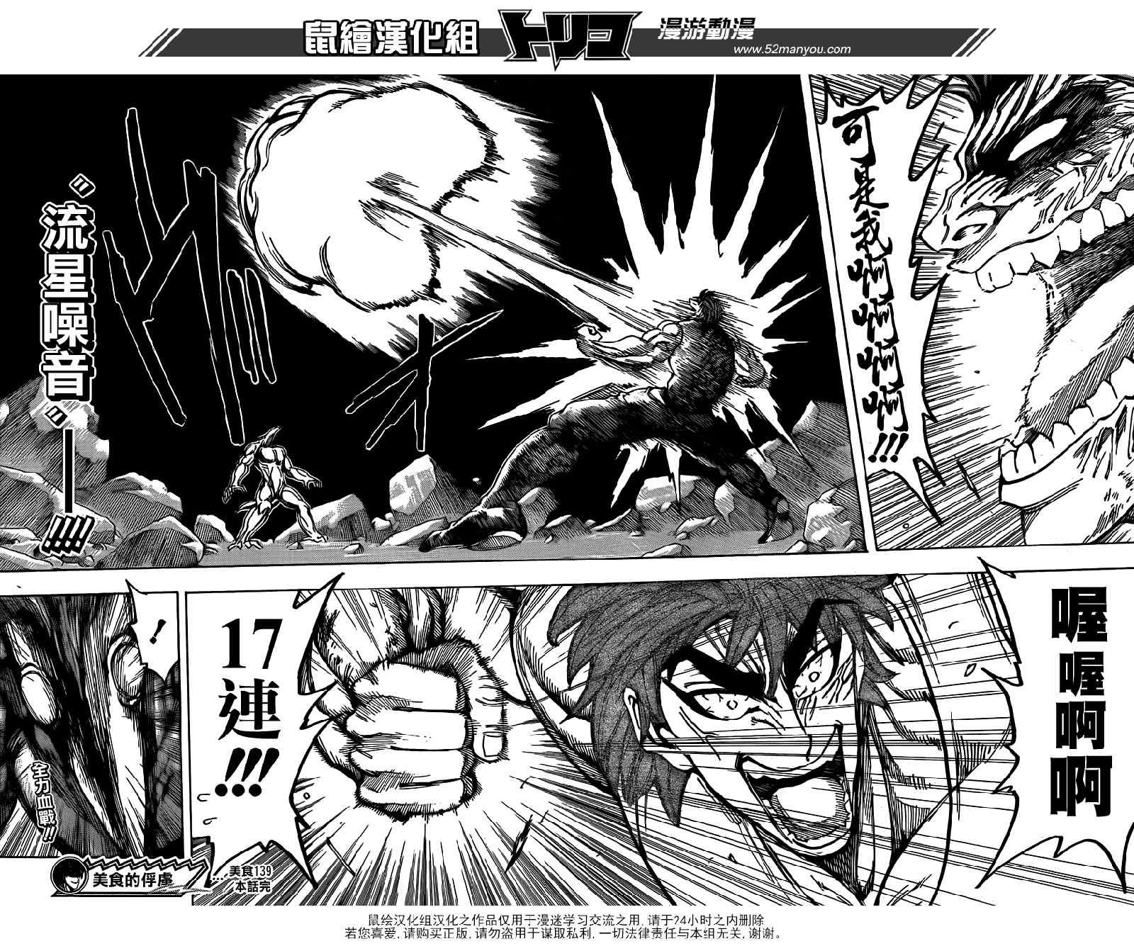 第139话 泽布拉的条件！！