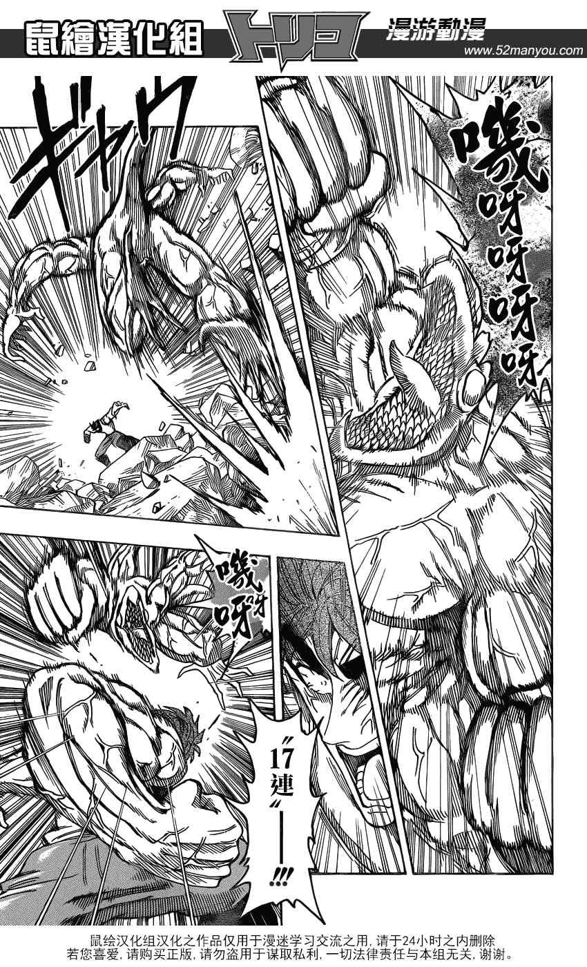 第140话 合体技！！