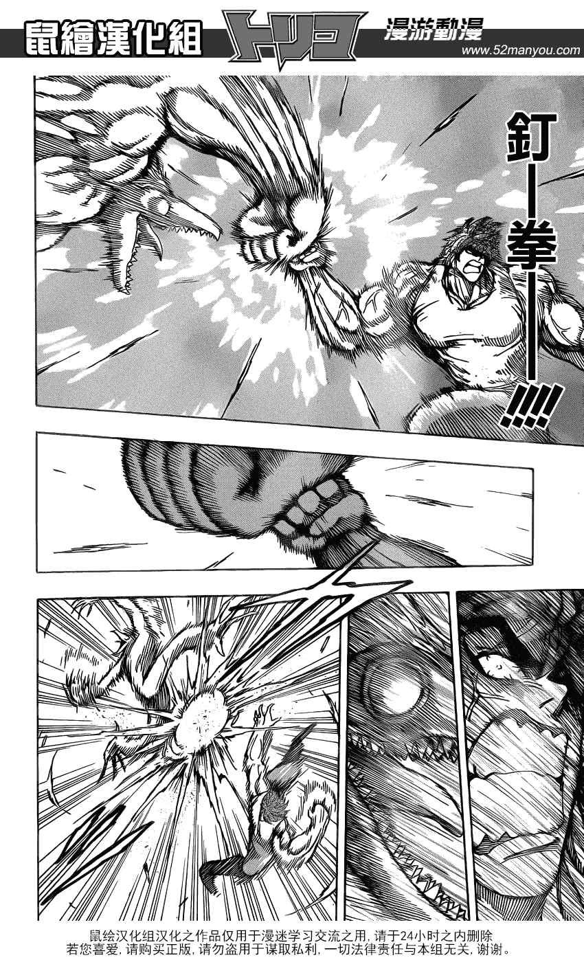 第140话 合体技！！