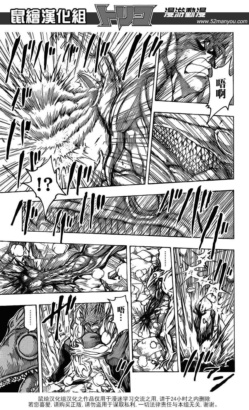 第140话 合体技！！