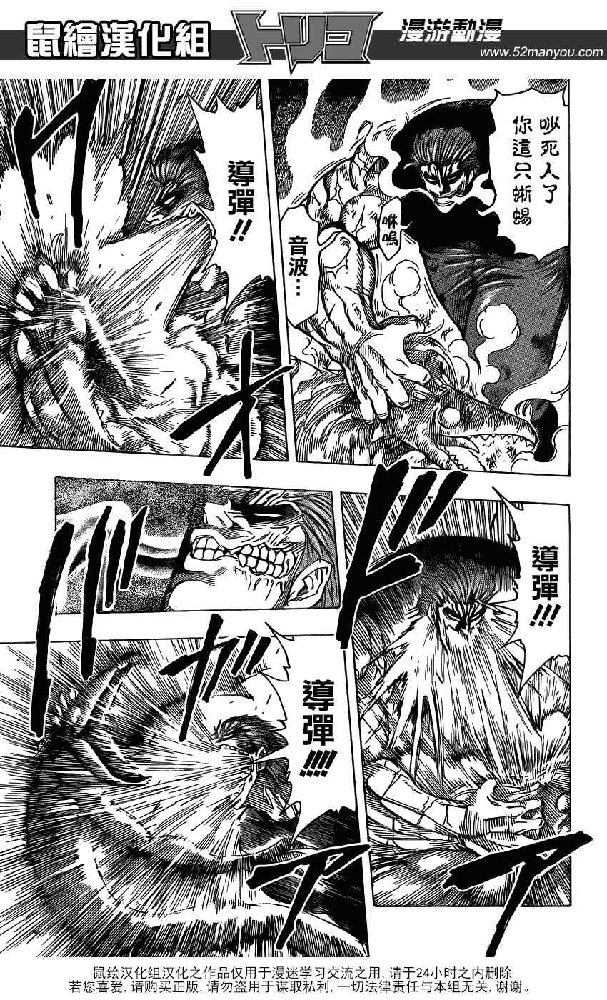 第140话 合体技！！