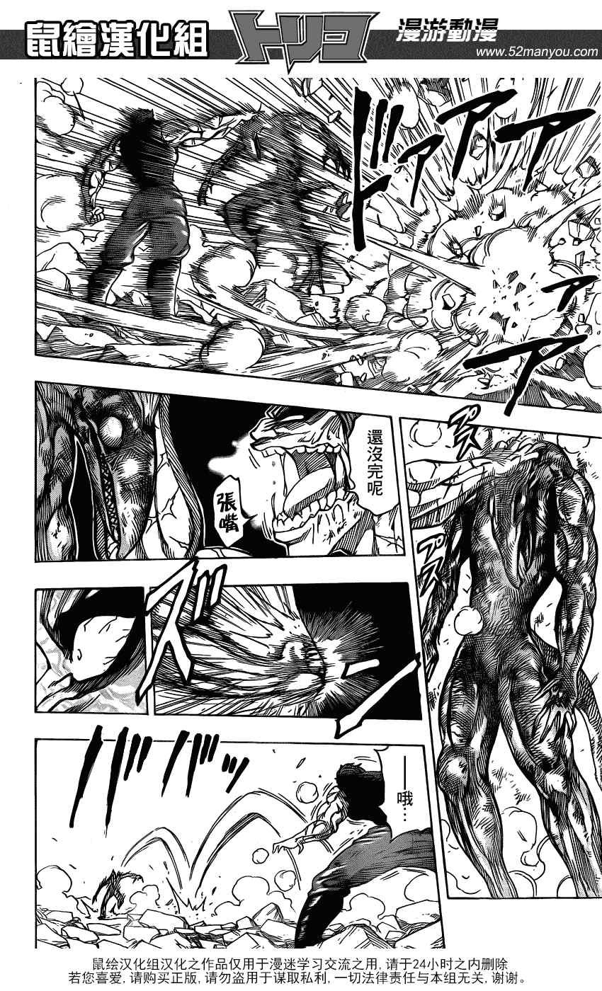 第140话 合体技！！