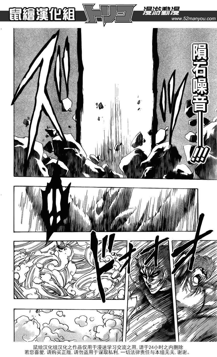 第140话 合体技！！