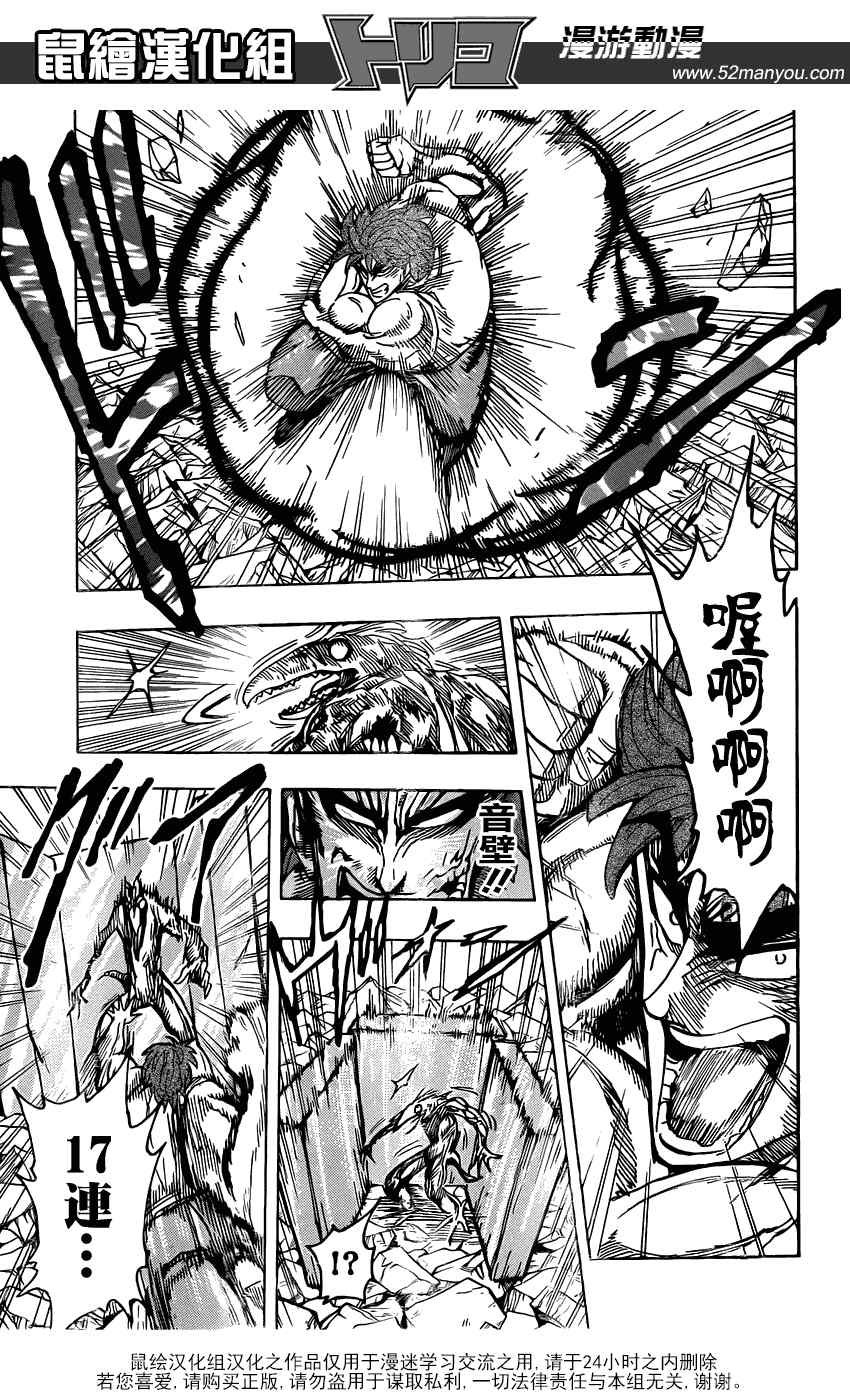 第140话 合体技！！