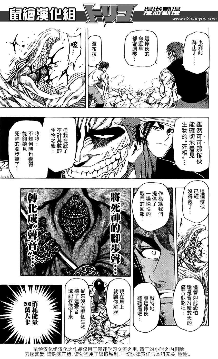 第141话 悸动