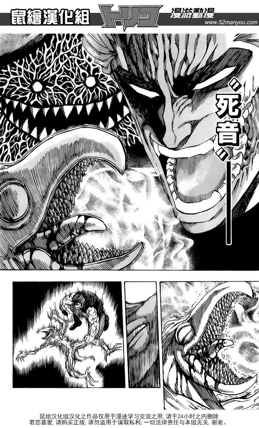 第141话 悸动