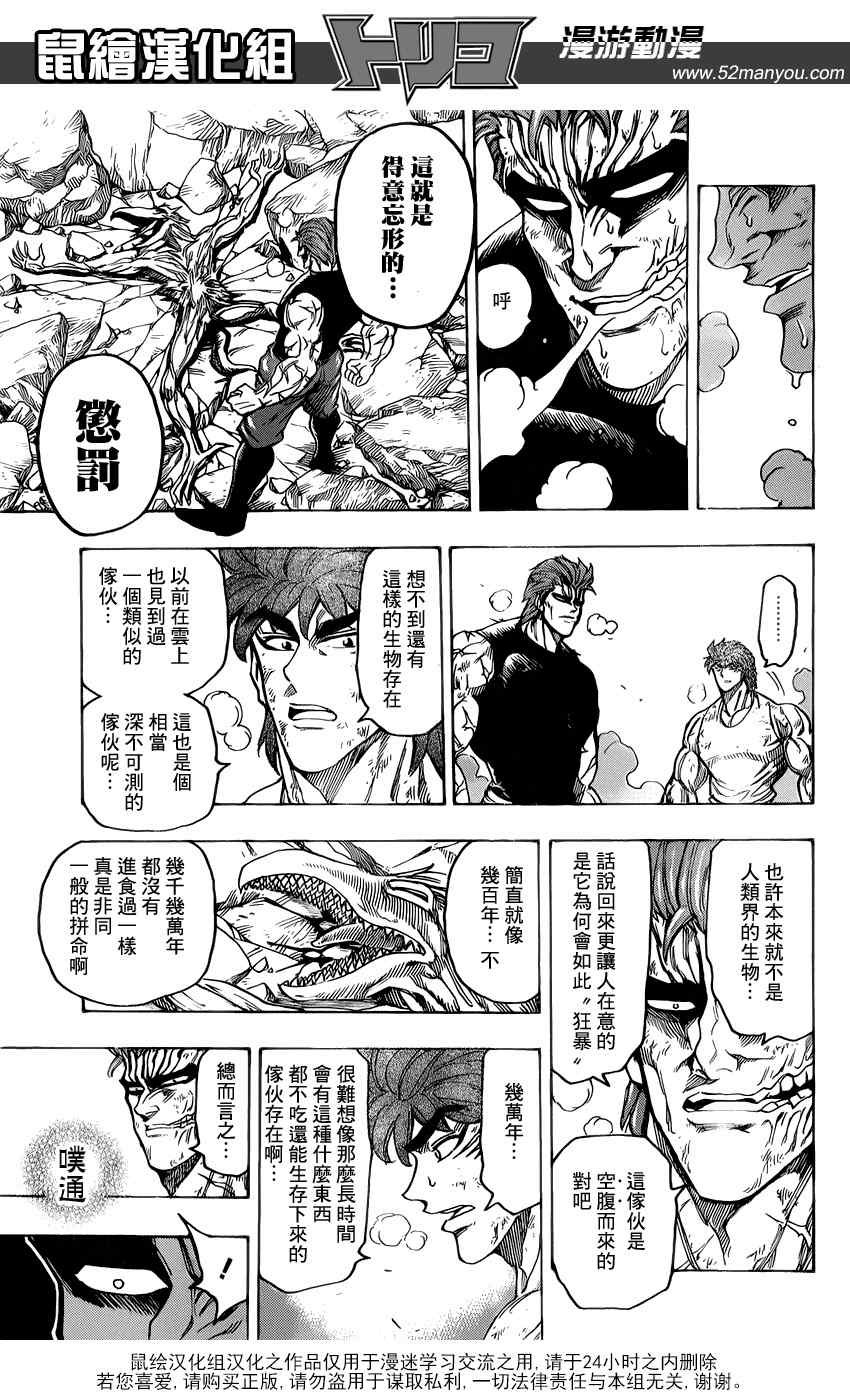 第141话 悸动