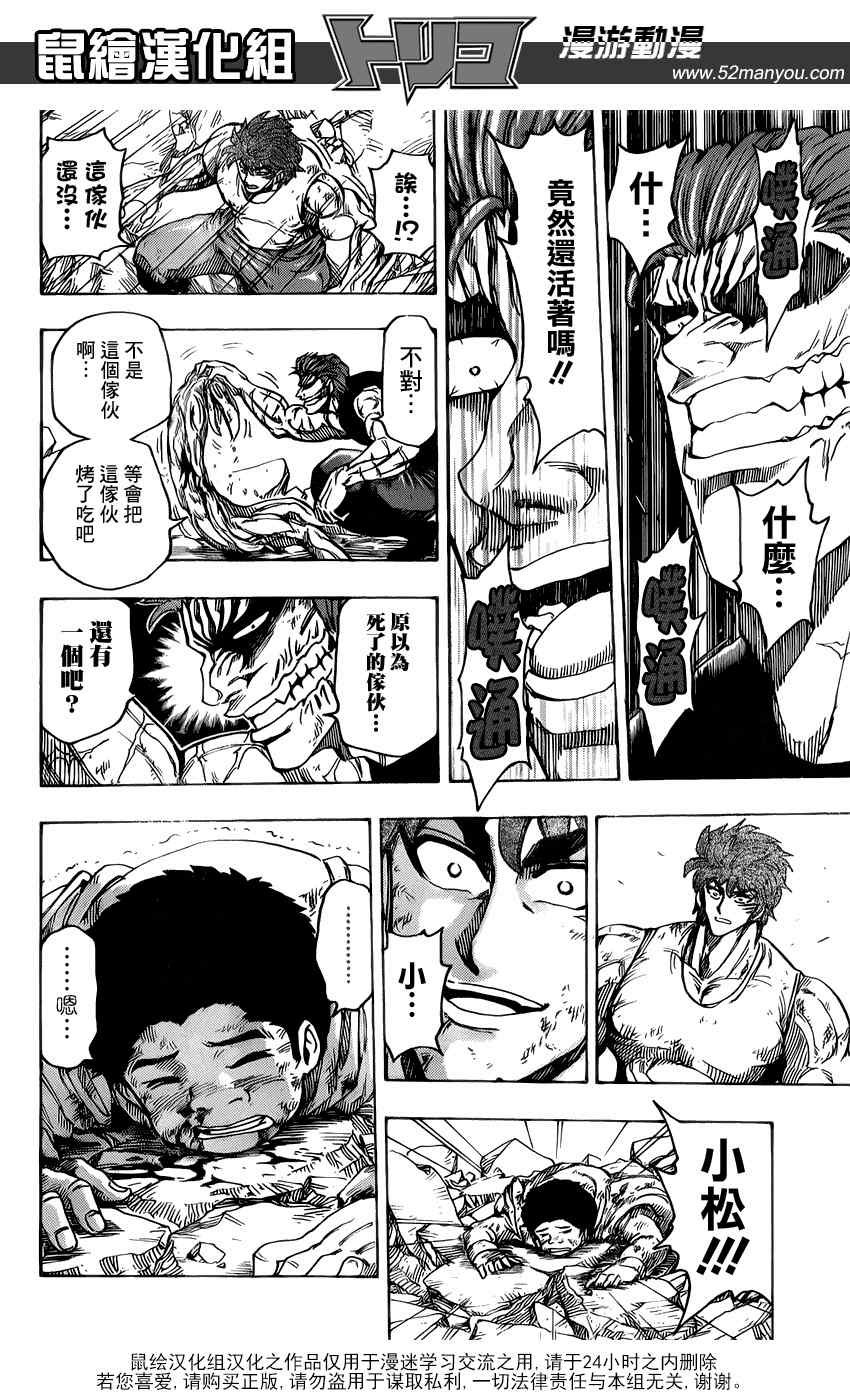 第141话 悸动