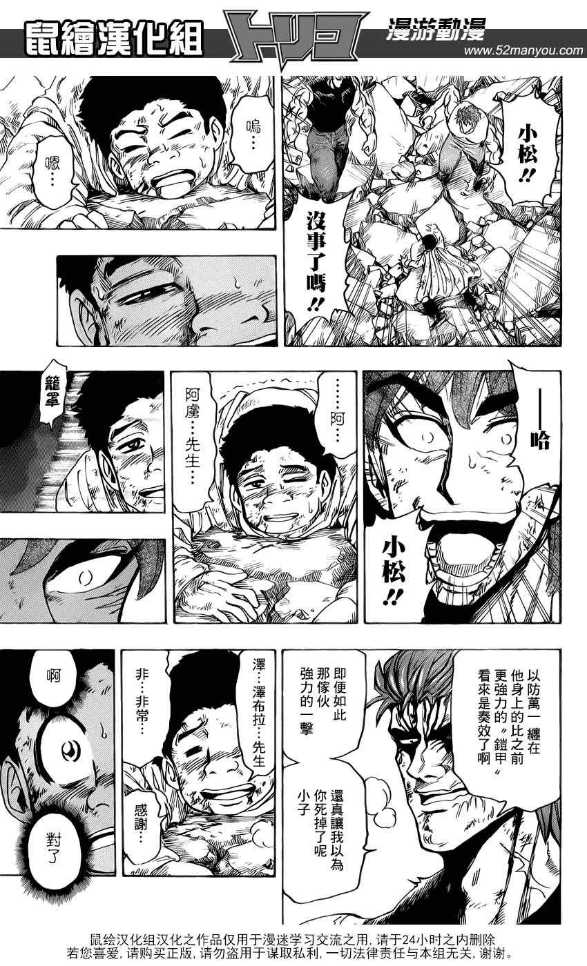 第141话 悸动