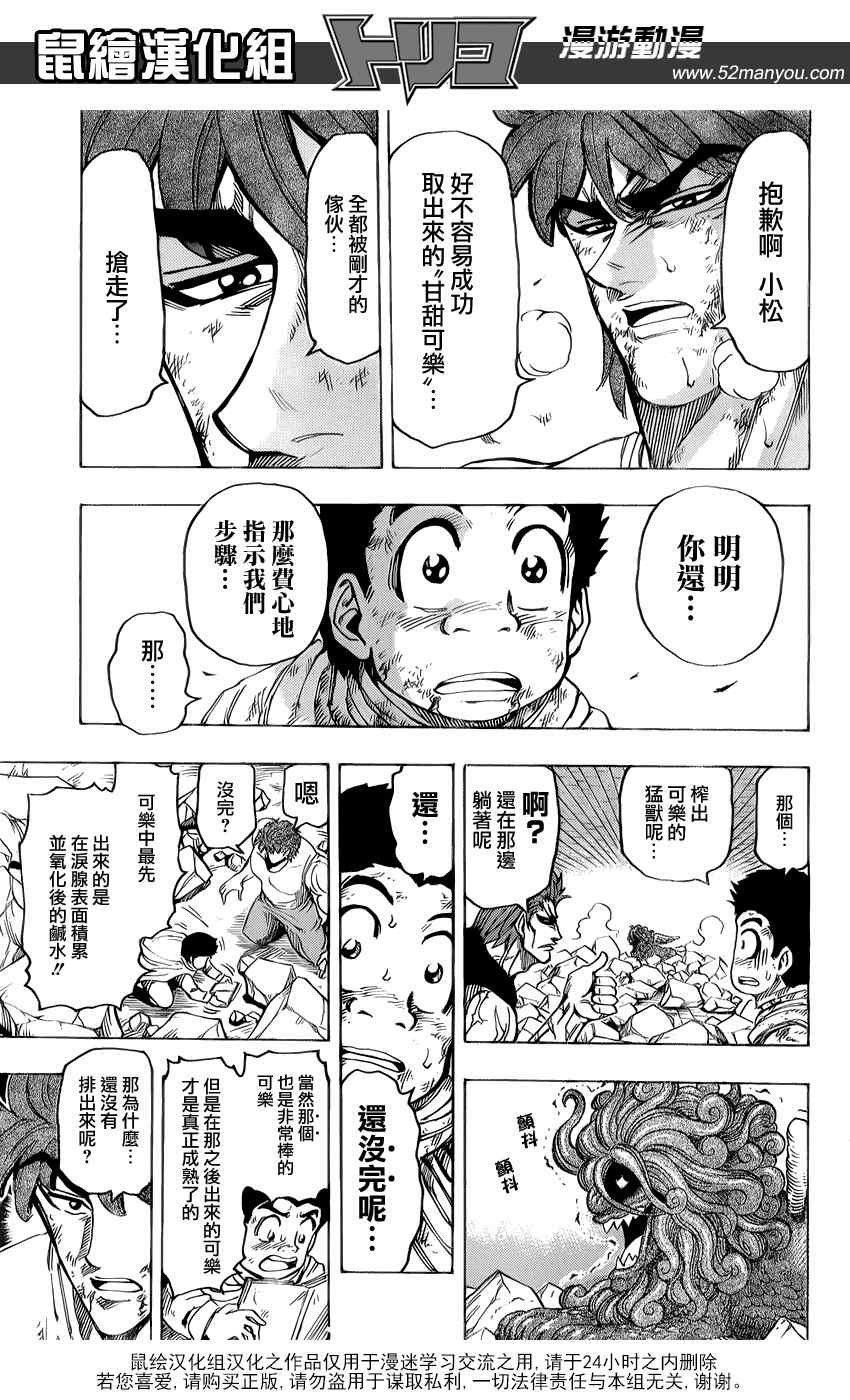 第141话 悸动