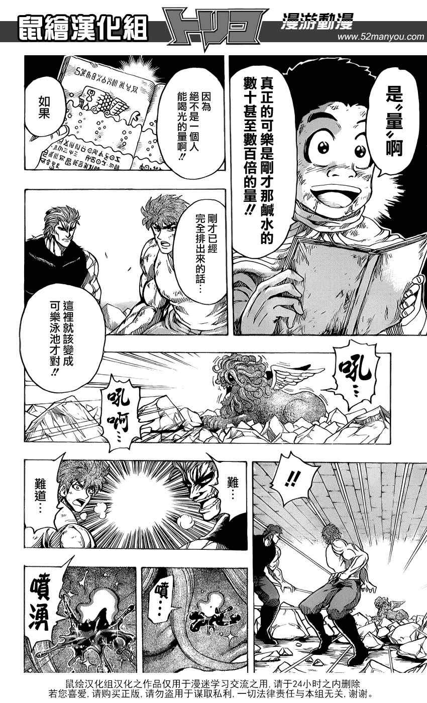 第141话 悸动