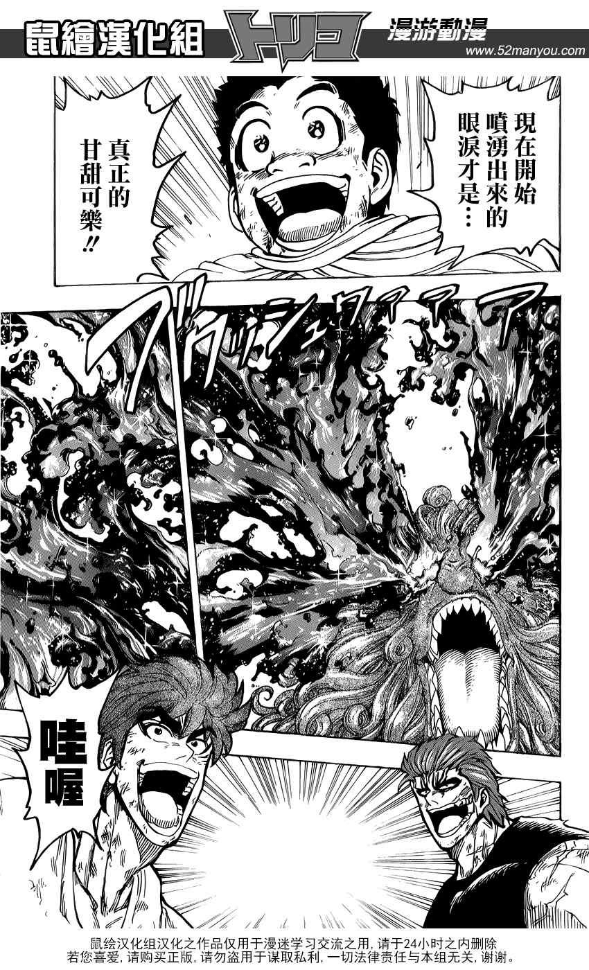 第141话 悸动