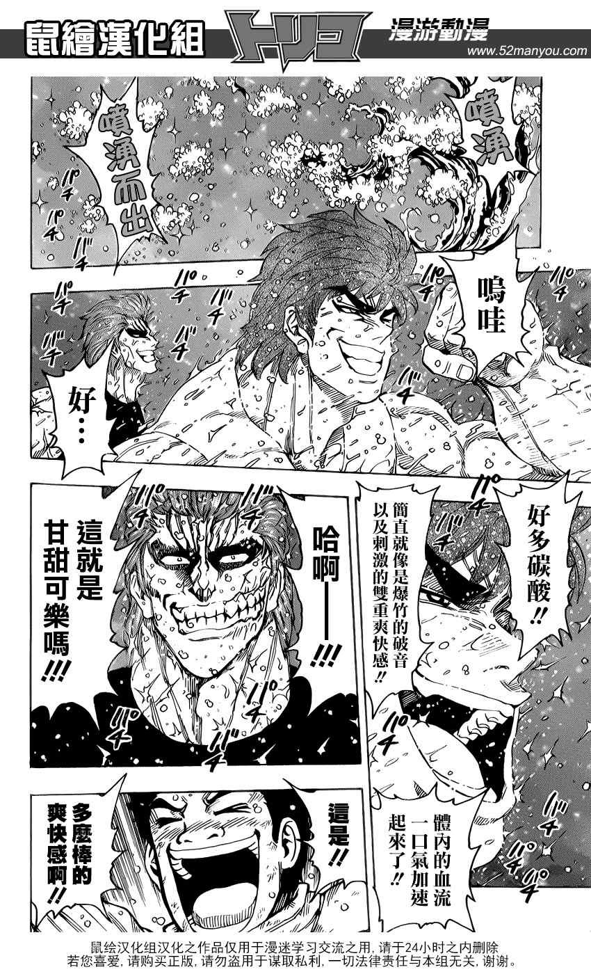 第141话 悸动