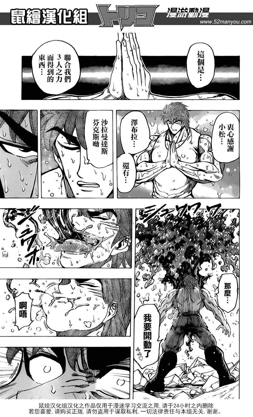 第141话 悸动